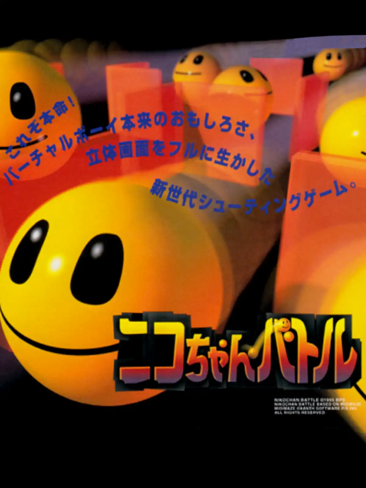 Faceball cover