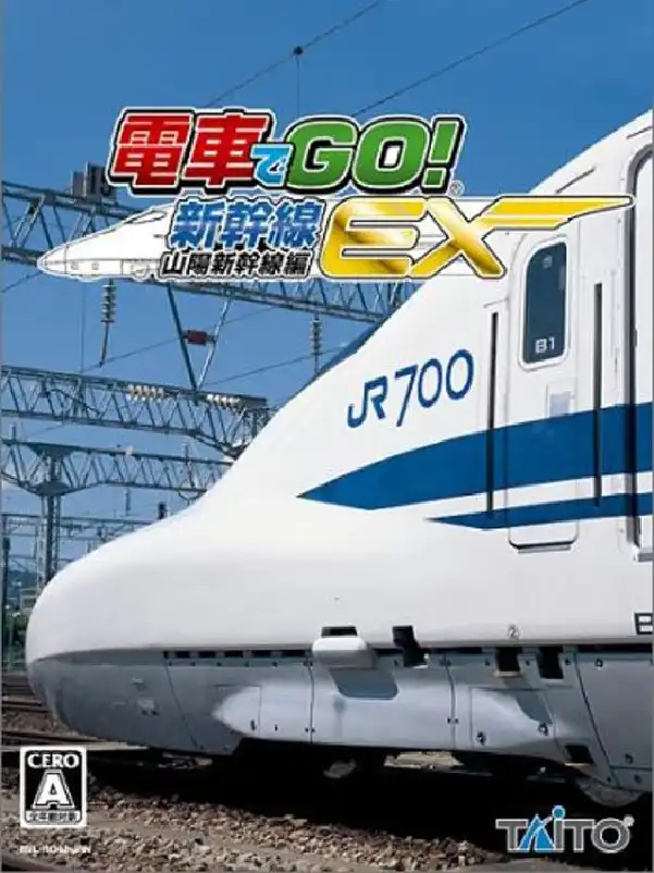 Densha de Go! Shinkansen EX: Sanyou Shinkansen-hen cover