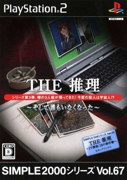 Simple 2000 Series Vol. 67: The Suiri - Soshite Daremo Inakunatta cover