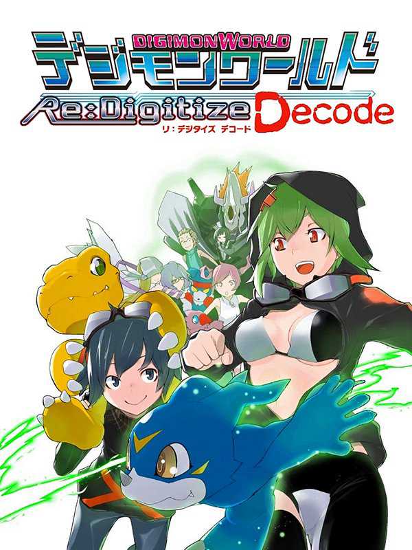 Digimon World Re:Digitize Decode cover