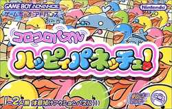 Koro Koro Puzzle Happy Panechu! cover