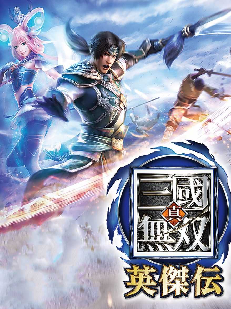 Dynasty Warriors: Godseekers cover