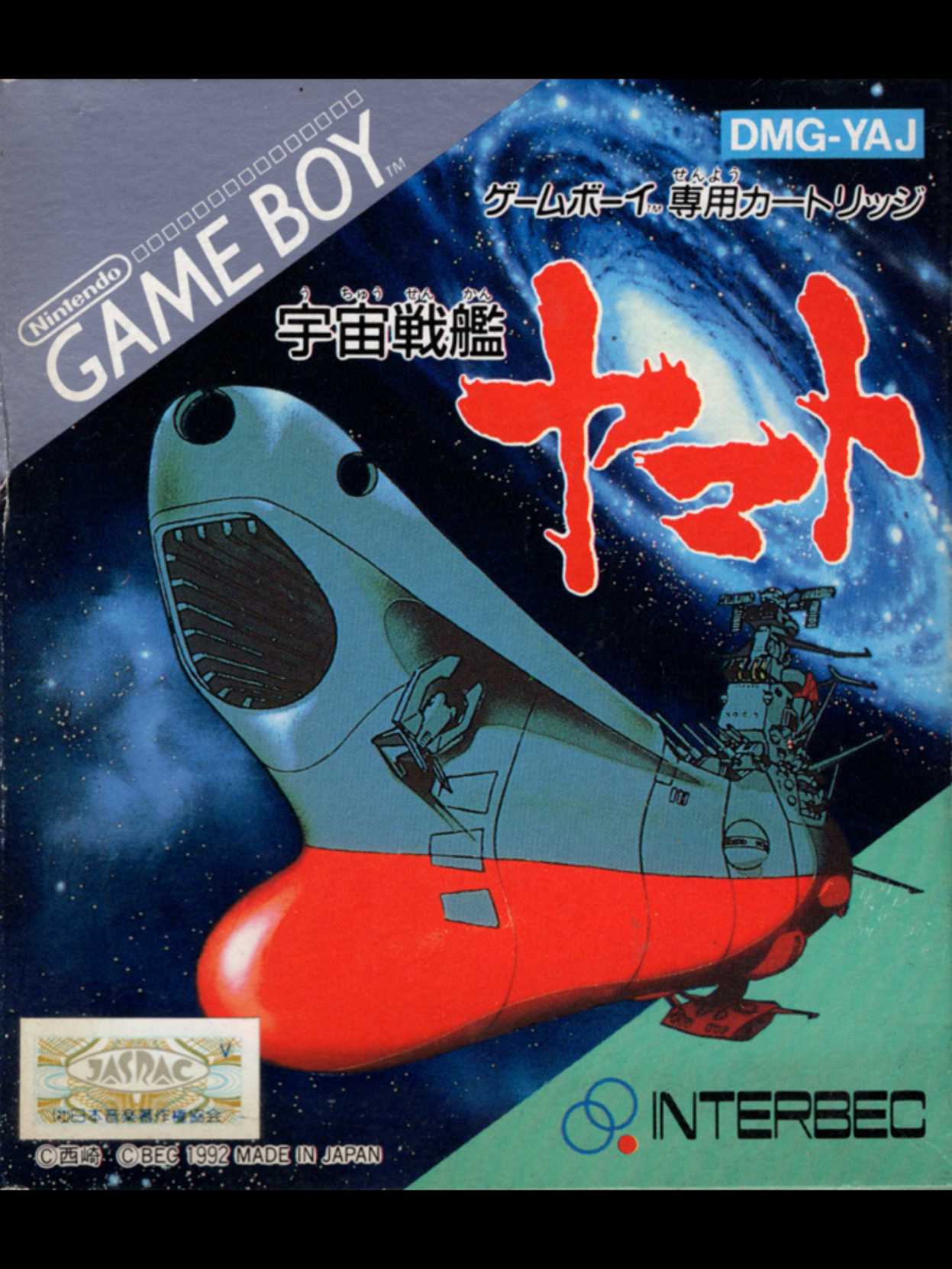 Uchuu Senkan Yamato cover