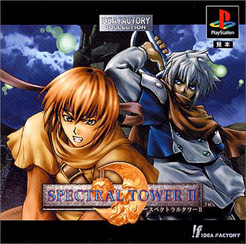 Spectral Tower II cover