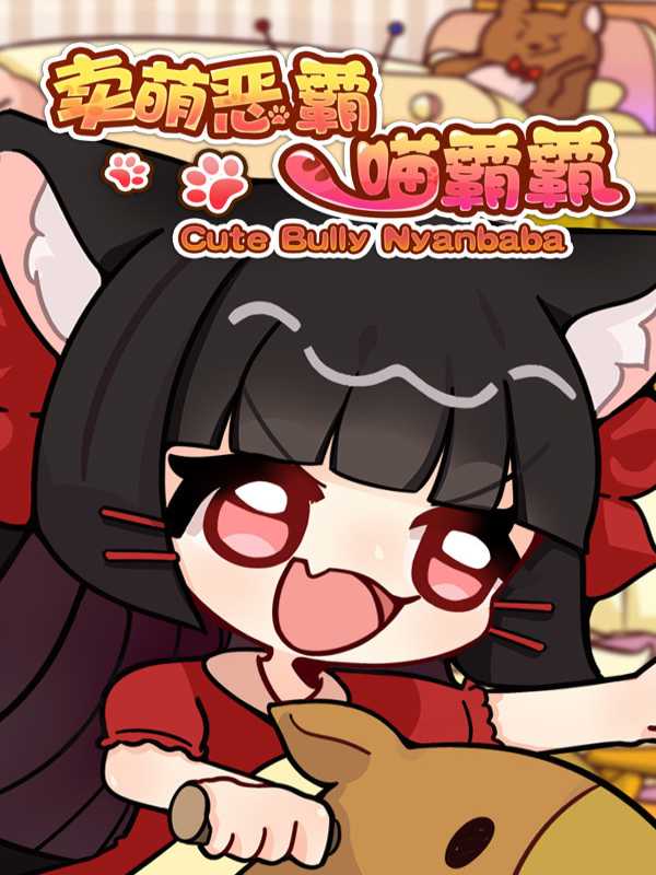 Cute Bully Nyanbaba cover