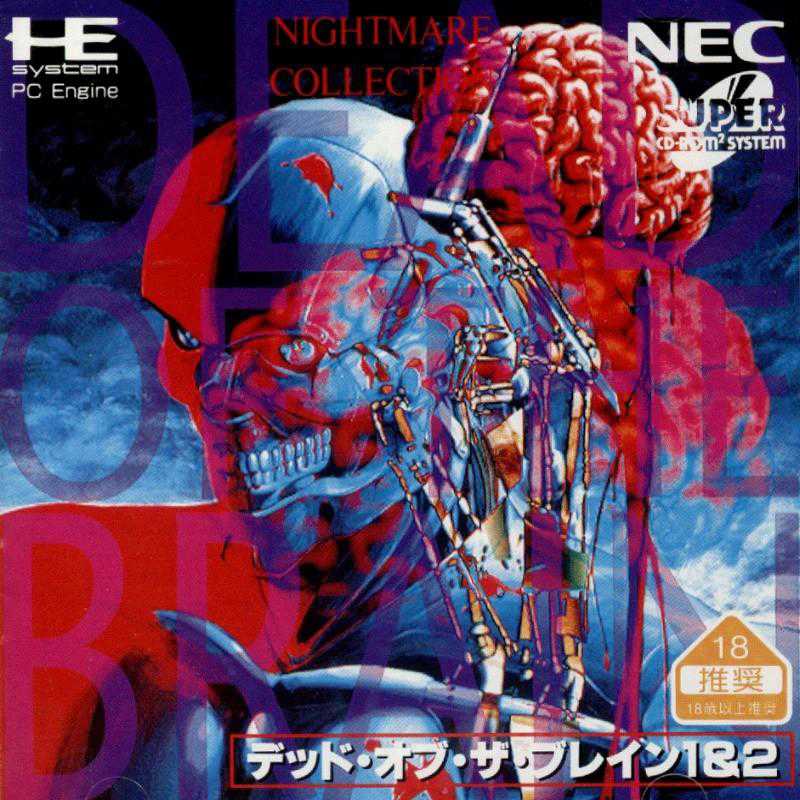 Dead of the Brain 1 & 2 cover