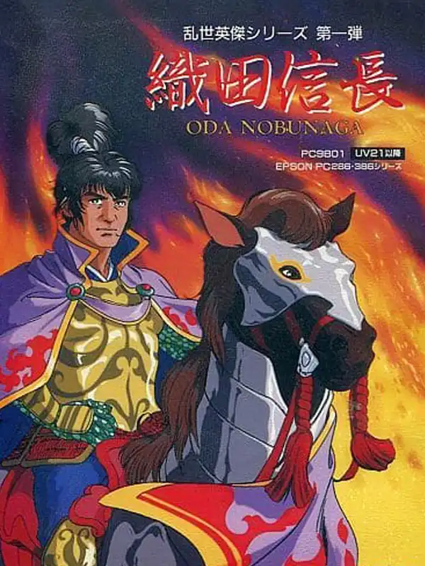 Oda Nobunaga cover