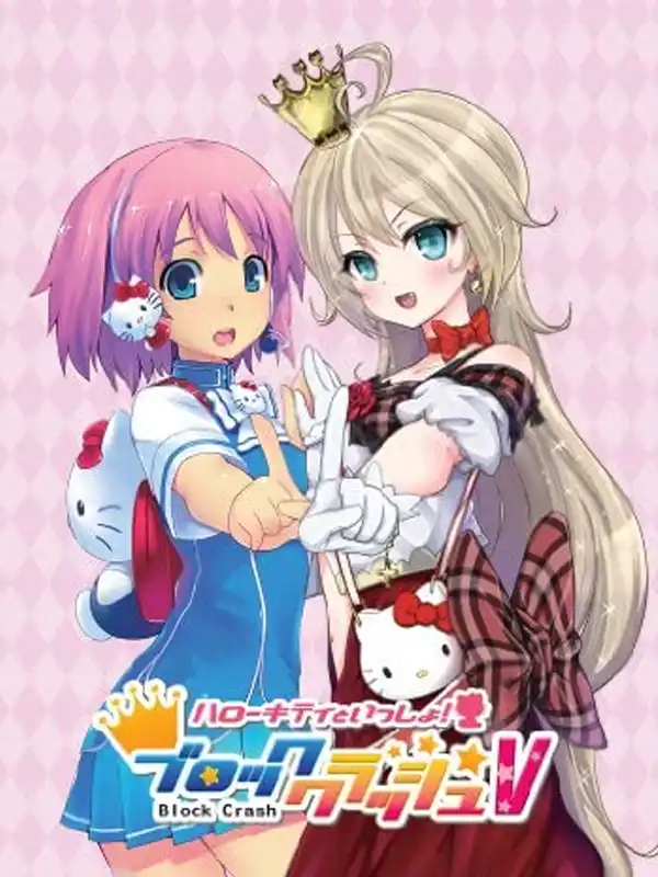 Hello Kitty to Issho: Block Crash V cover