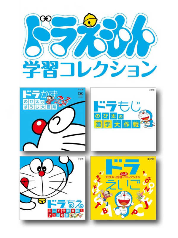 Doraemon Gakushuu Collection cover