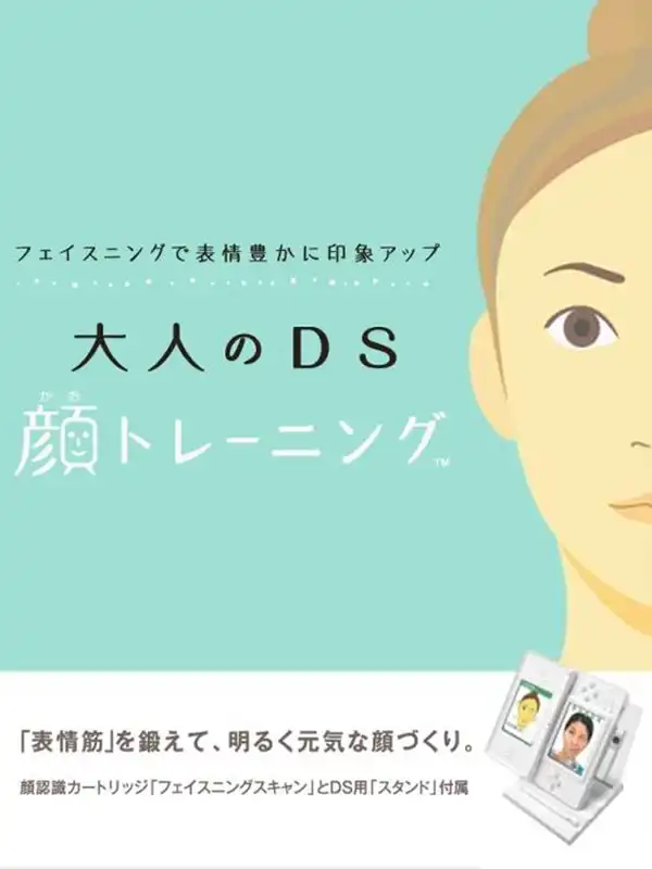 Face Training: Facial Exercises to Strengthen and Relax from Fumiko Inudo cover
