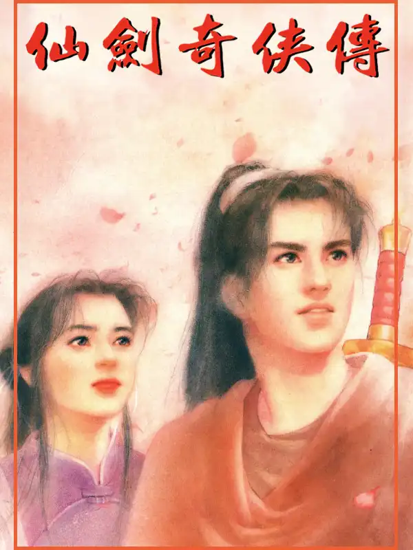 The Legend of Sword and Fairy cover