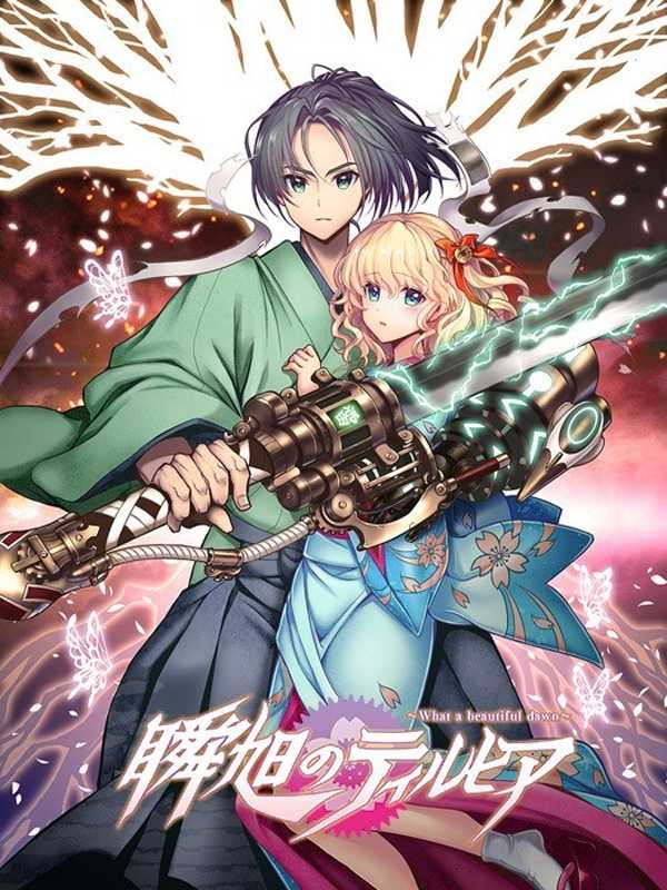 Shunkyoku no Tyrhhia: What a Beautiful Dawn cover