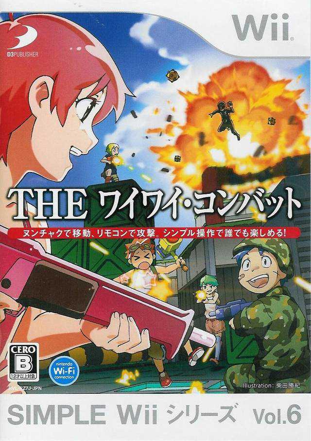 Simple Wii Series Vol. 6: The Wai-wai Combat cover