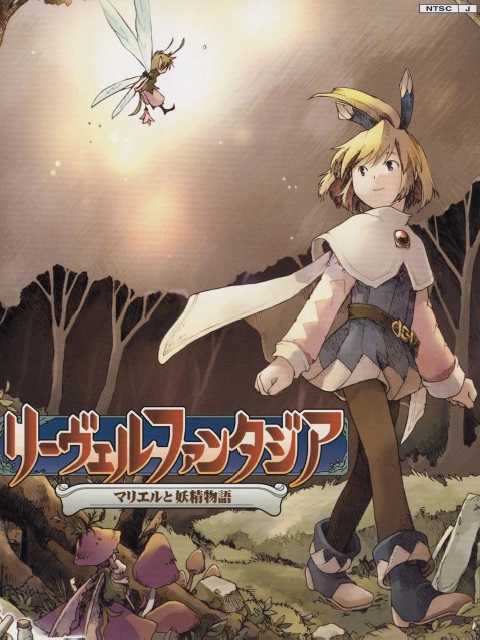 Reveal Fantasia cover