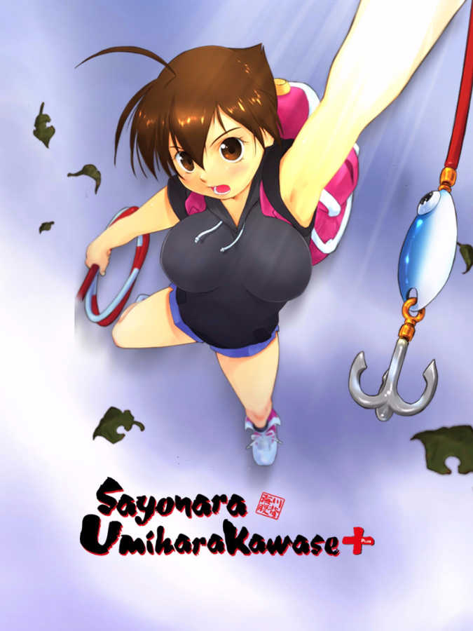 Sayonara Umihara Kawase + cover