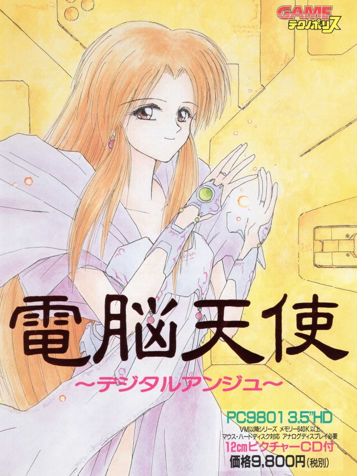 Dennou Tenshi: Digital Ange cover