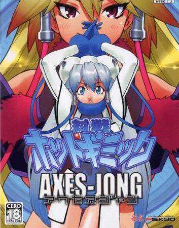 Taisen Hot Gimmick: Axes-Jong cover