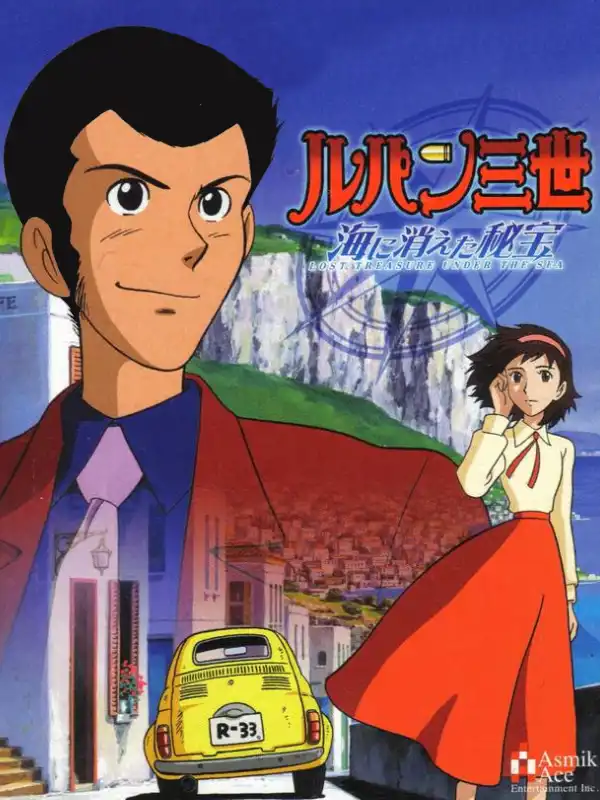 Lupin III: Umi ni Kieta Hihou cover