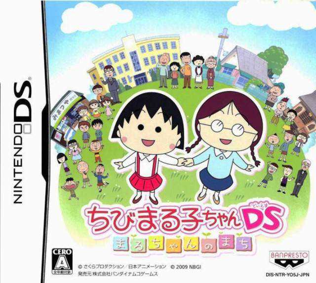 Chibi Maruko-chan DS: Maru-chan no Machi cover