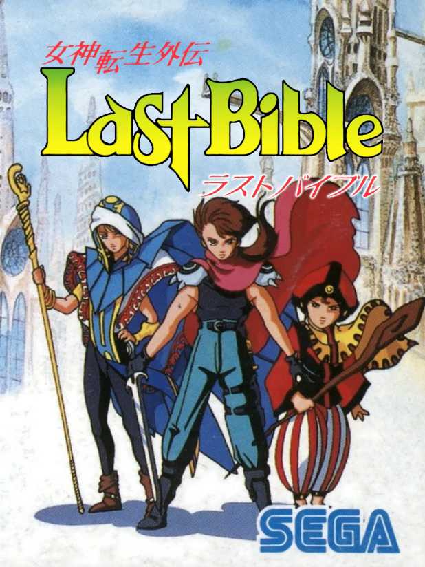 Megami Tensei Gaiden: Last Bible cover
