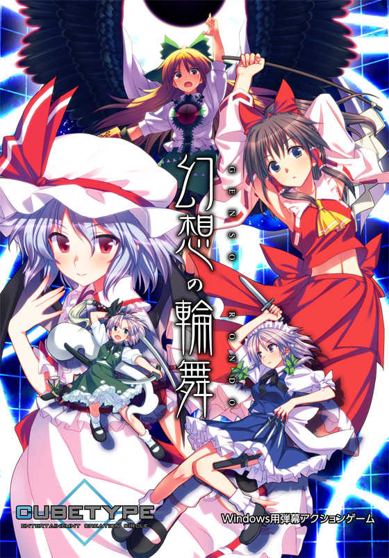 Genso Rondo cover