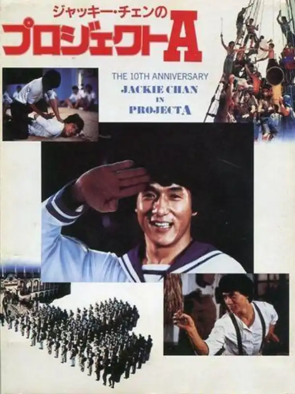 Jackie Chan in Project A cover