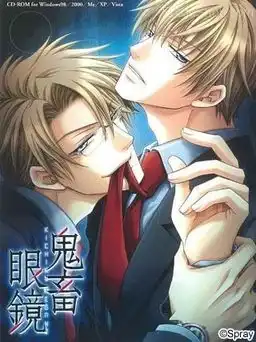 Kichiku Megane cover