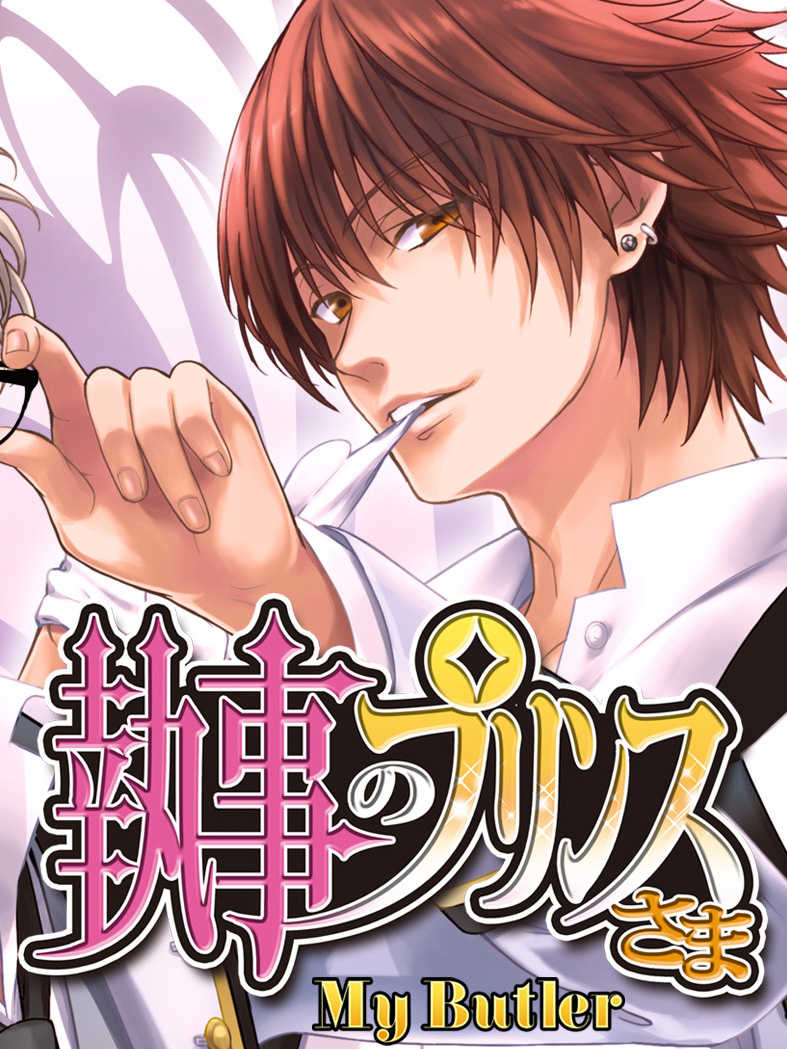 My Butler cover