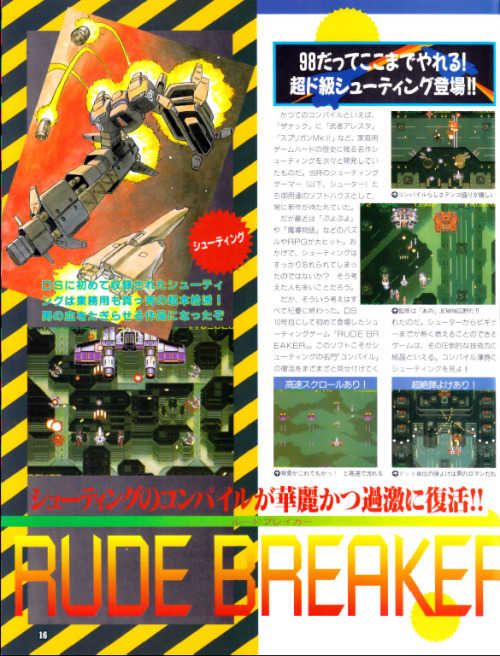 Rude Breaker cover