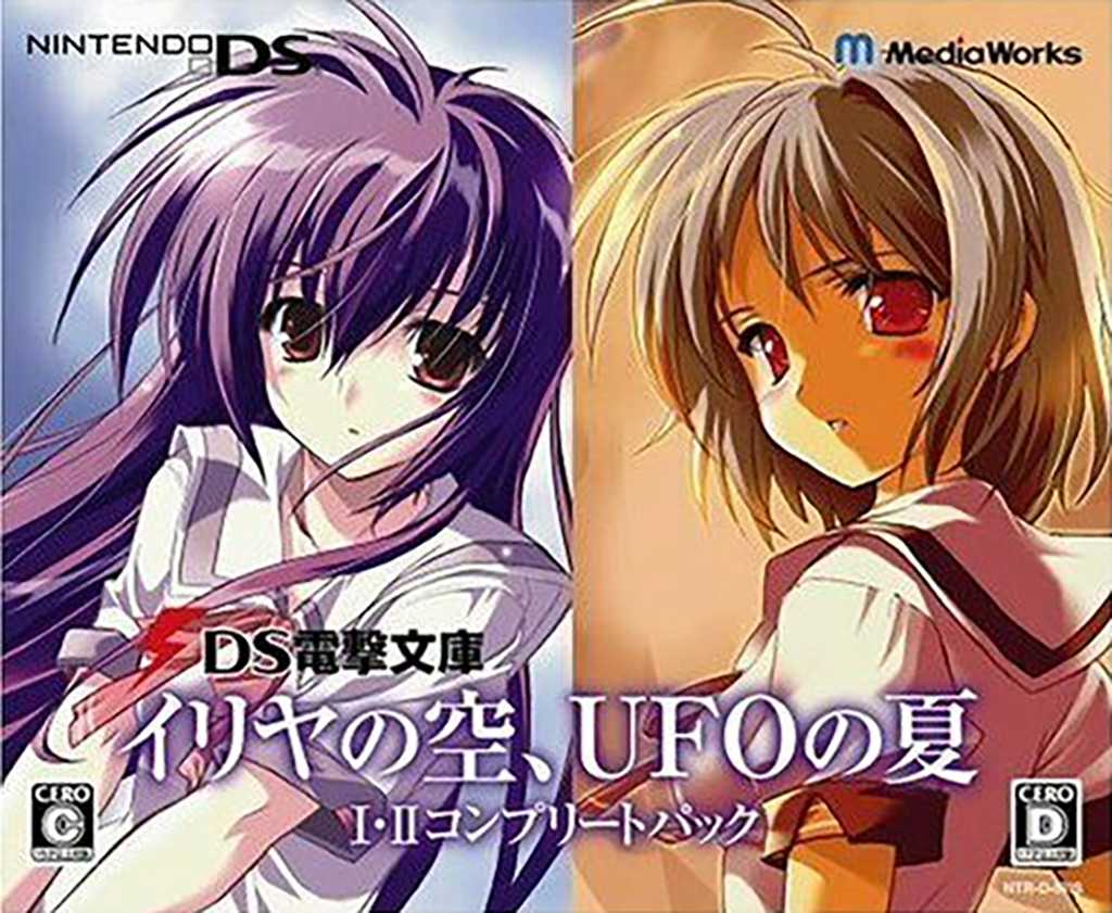 DS Dengeki Bunko: Iriya no Sora, UFO no Natsu I-II cover