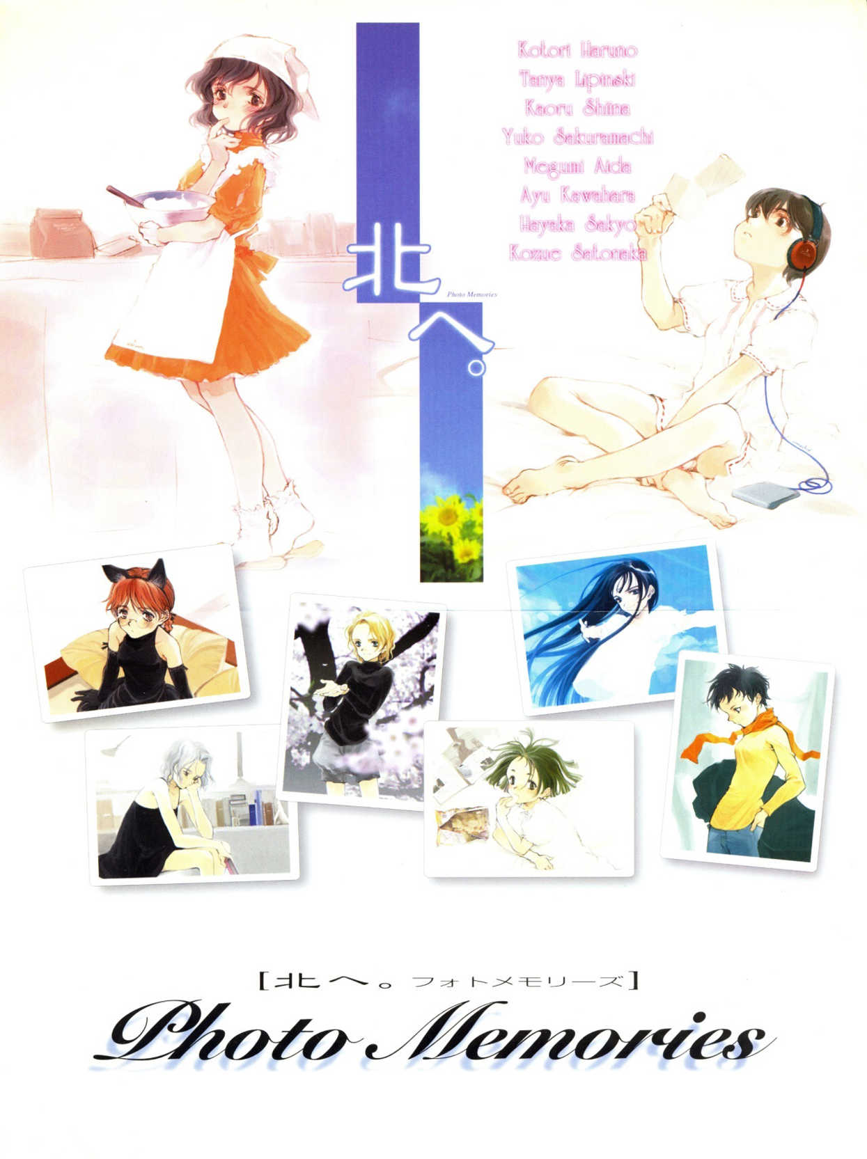 Kita e. Photo Memories cover