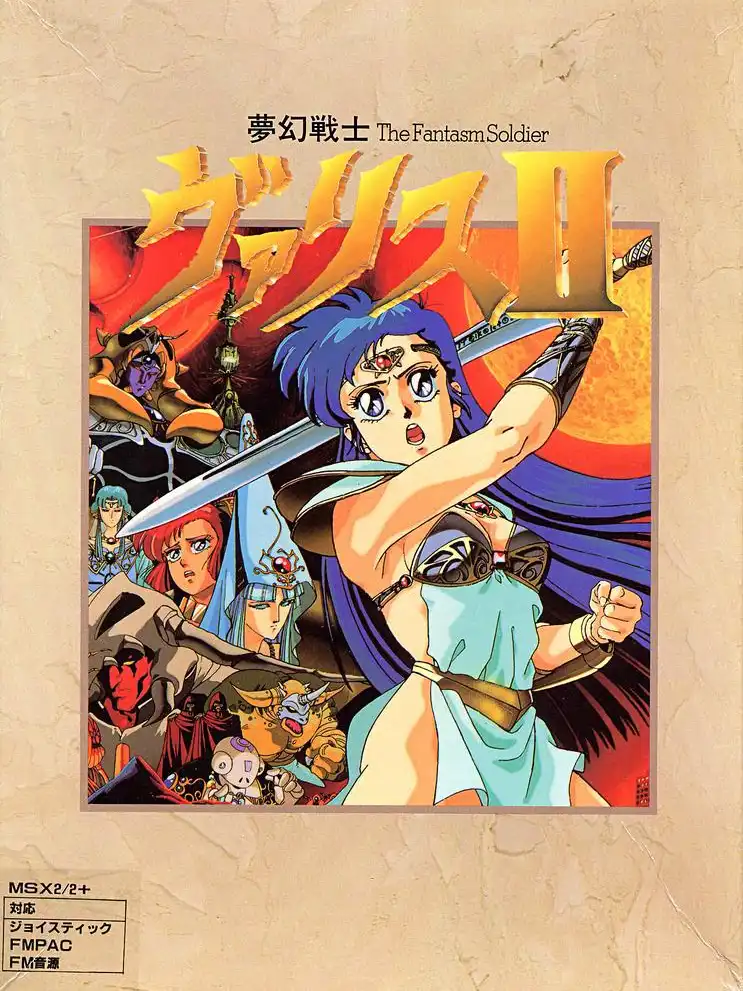 Mugen Senshi Valis II cover
