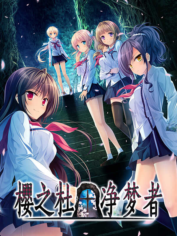 Sakura no Mori Dreamers cover