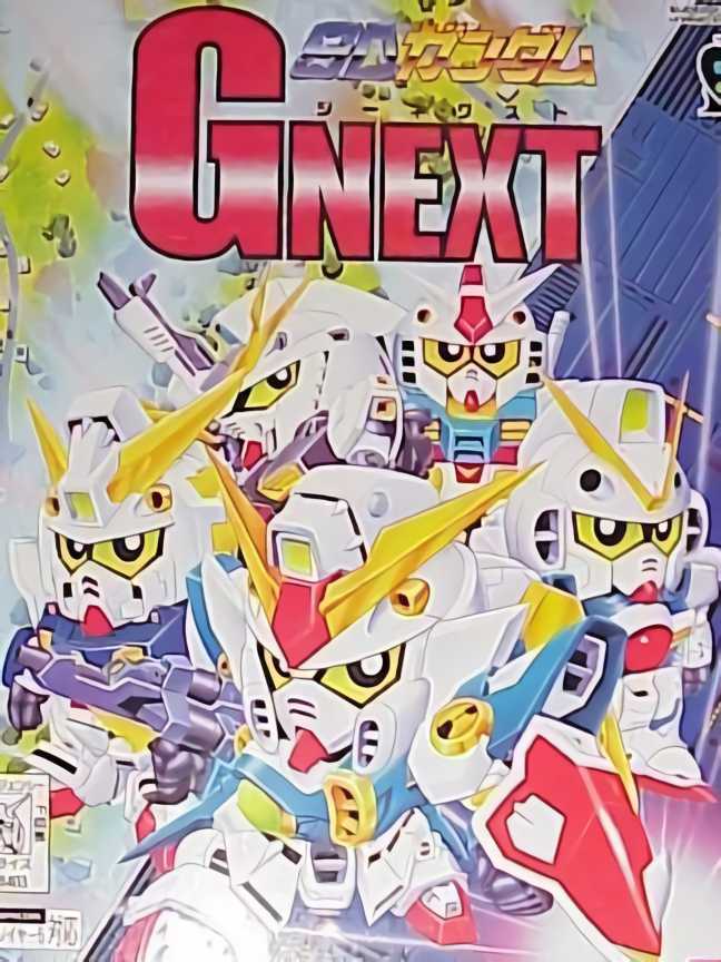 SD Gundam G Next cover
