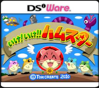 Ike! Ike!! Hamster cover