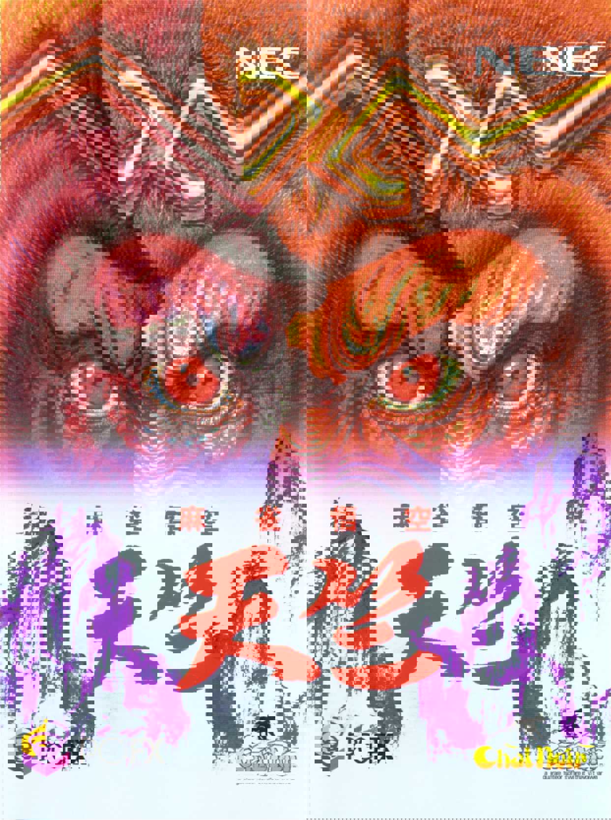 Mahjong Gokuu Tenjiku cover