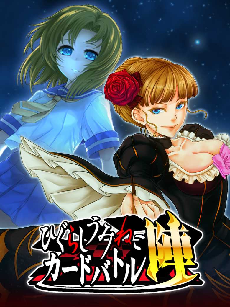 Higurashi Umineko Card Battle Team cover