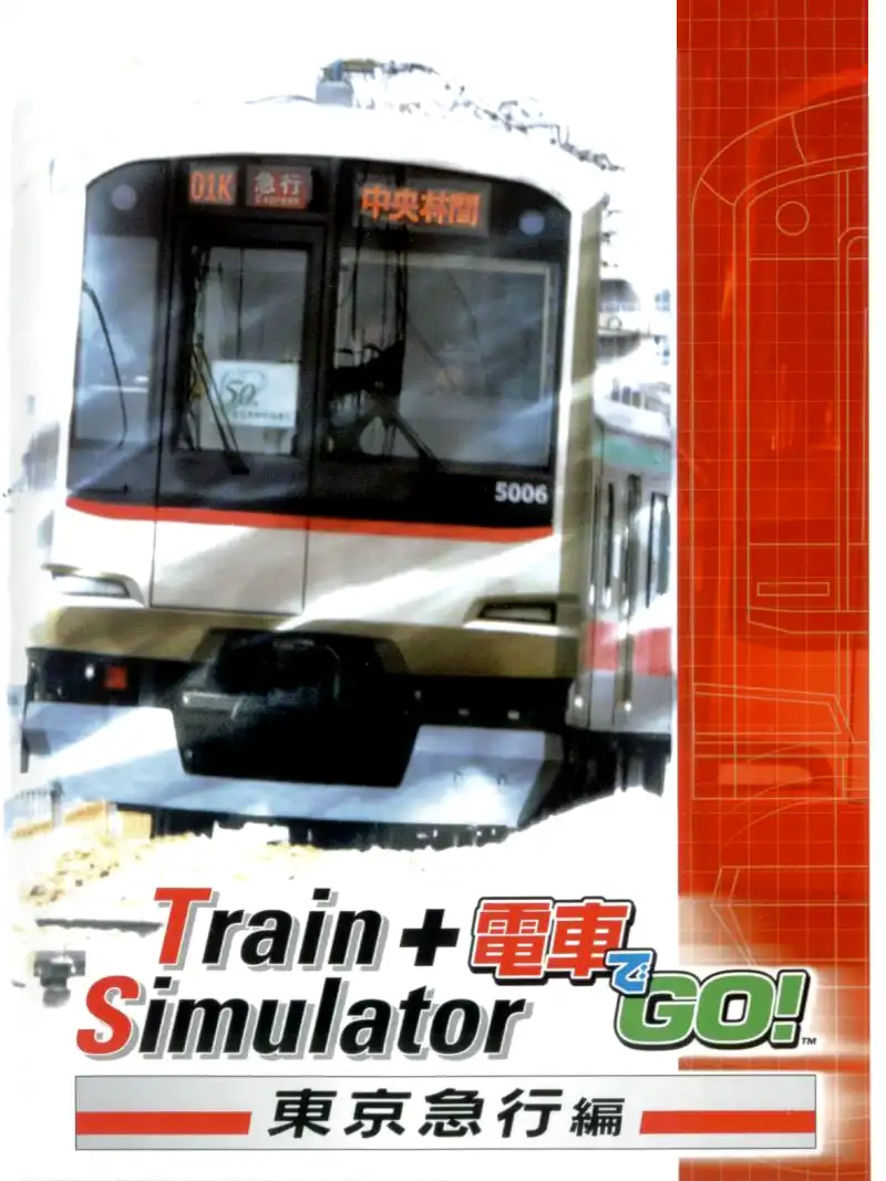 Train Simulator + Densha de Go!: Tokyo Kyuukou-hen cover