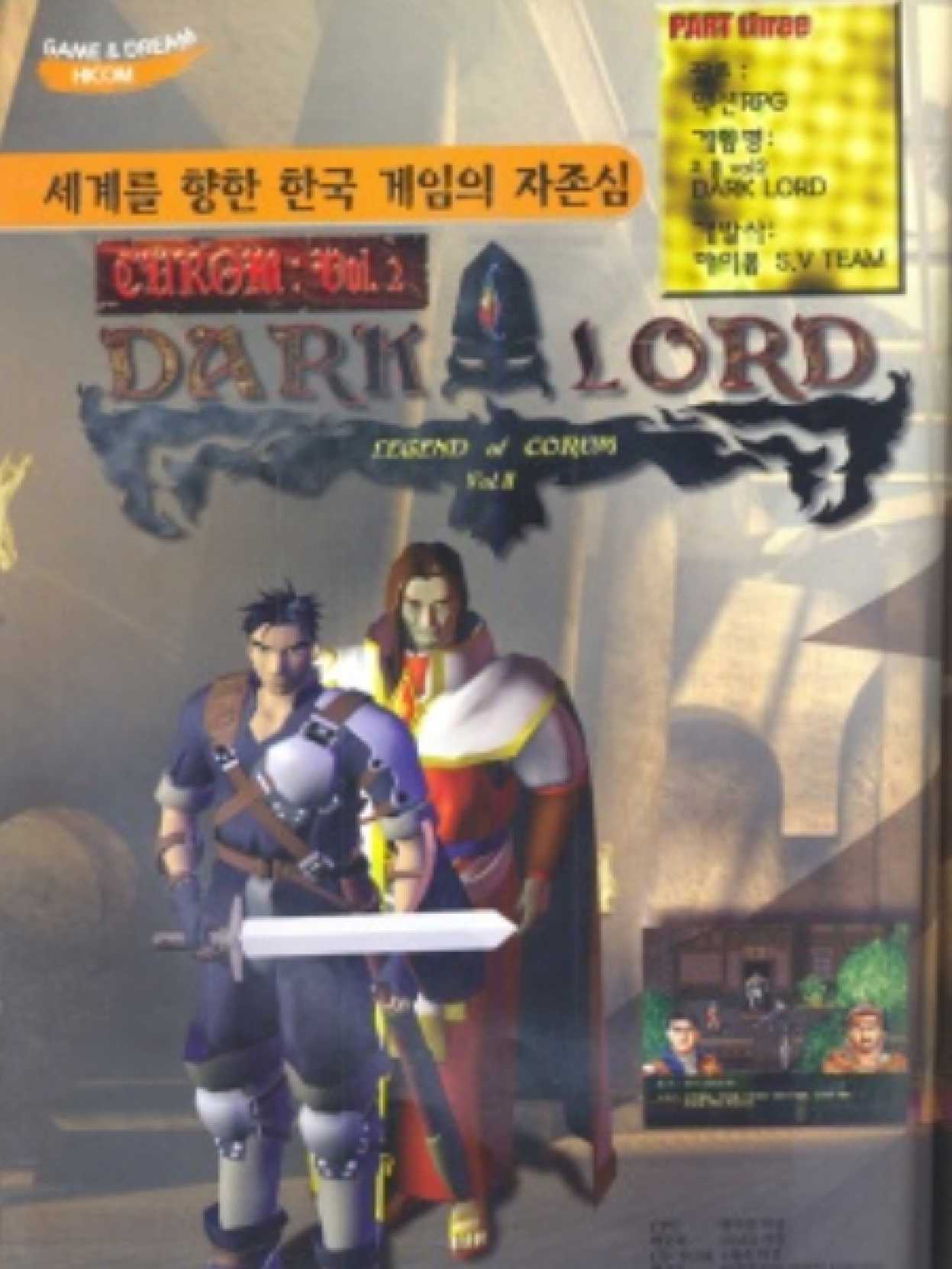 Corum II: Dark Lord cover