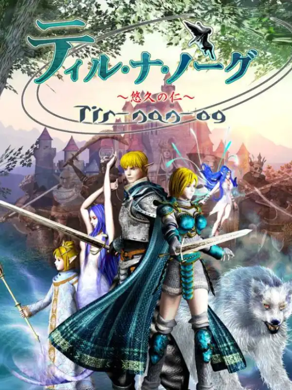 Tir-nan-óg: Yuukyuu no Jin cover