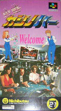 Kouryaku Casino Bar cover