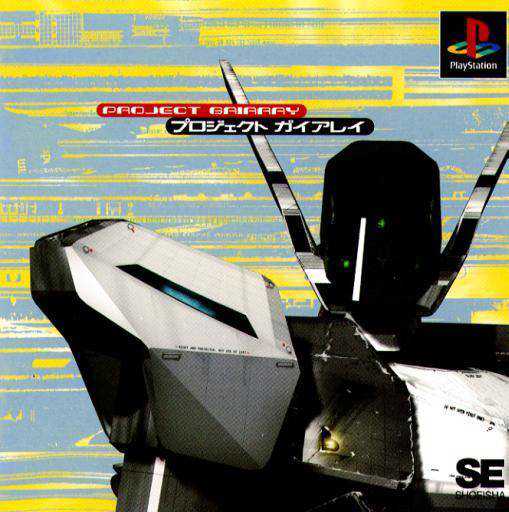 Project Gaiaray cover