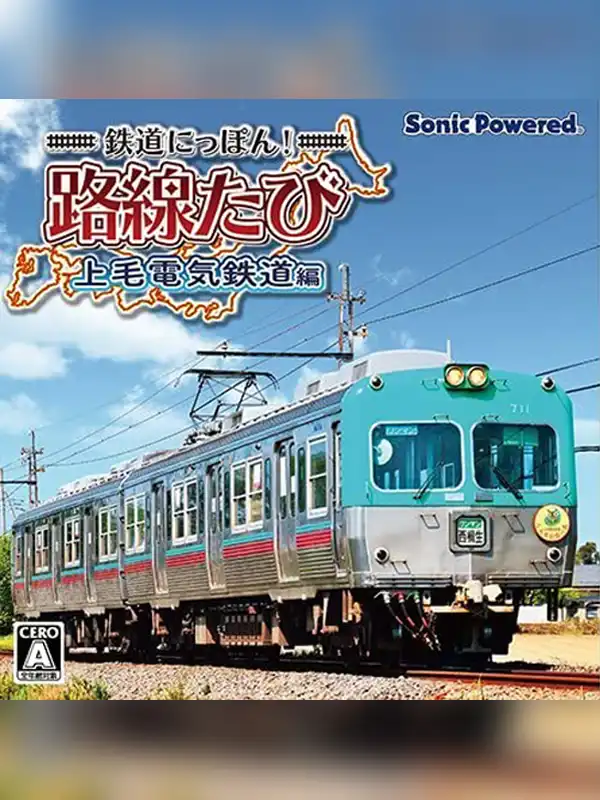 Tetsudou Nippon! Rosen Tabi: Joumou Denki Tetsudou-hen cover