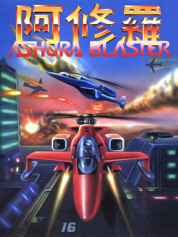 Ashura Blaster cover