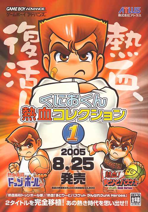 Kunio-kun Nekketsu Collection cover