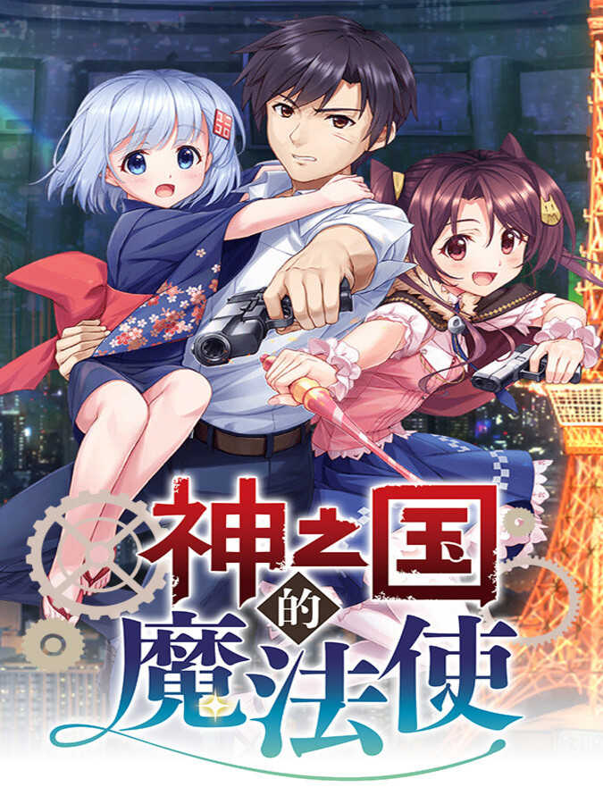 Kami Mahou cover