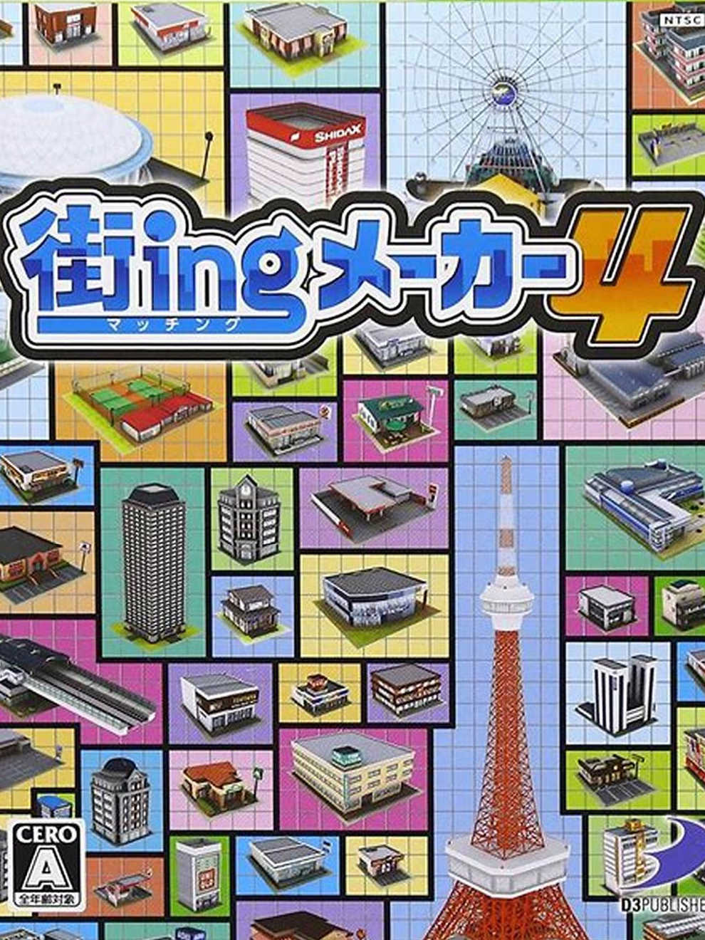 Metropolismania 4 cover