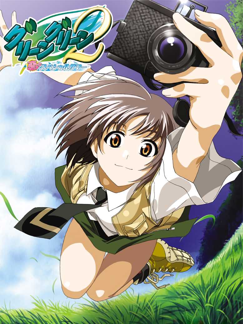 Green Green 2: Koi no Special Summer cover