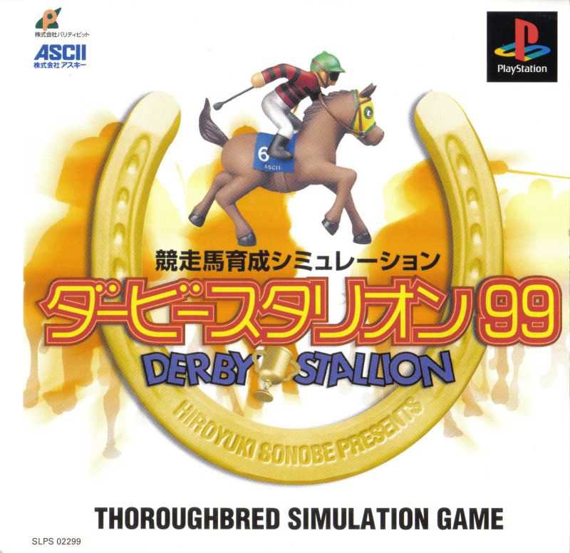 Derby Stallion 99 cover