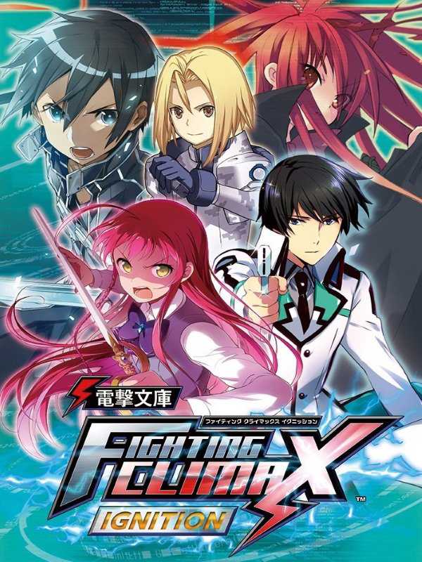 Dengeki Bunko: Fighting Climax Ignition cover